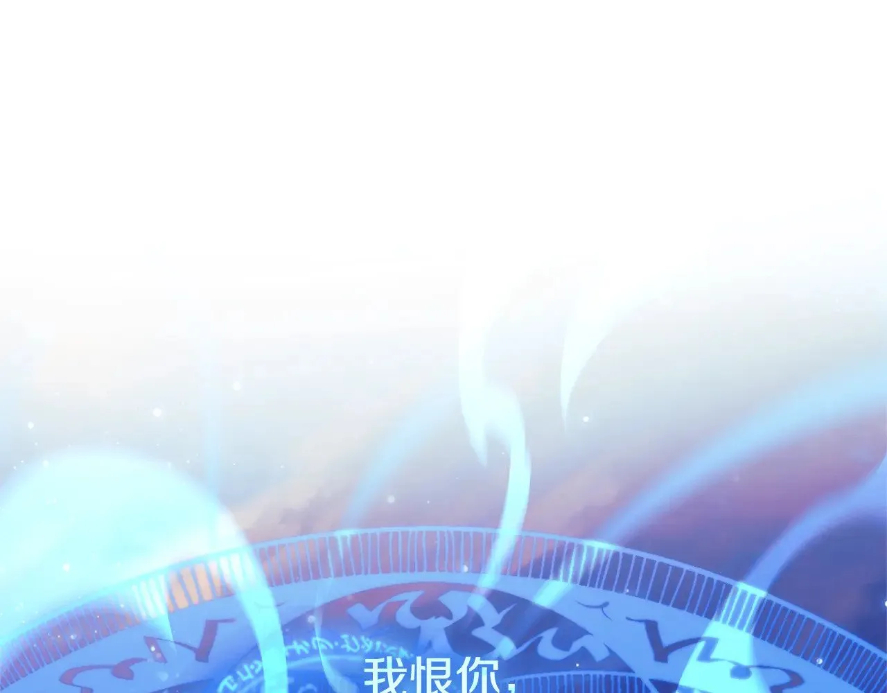 第132话 揭露真相 第10页