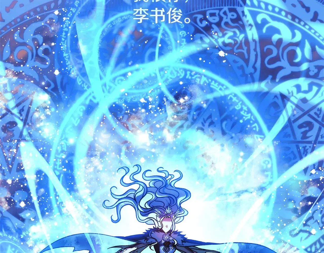 第132话 揭露真相 第11页
