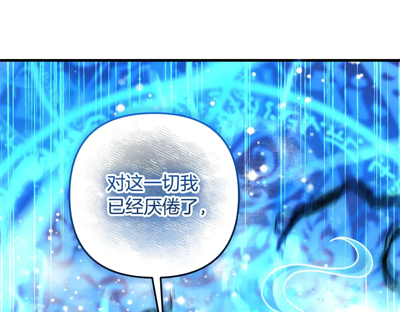 第132话 揭露真相 第14页