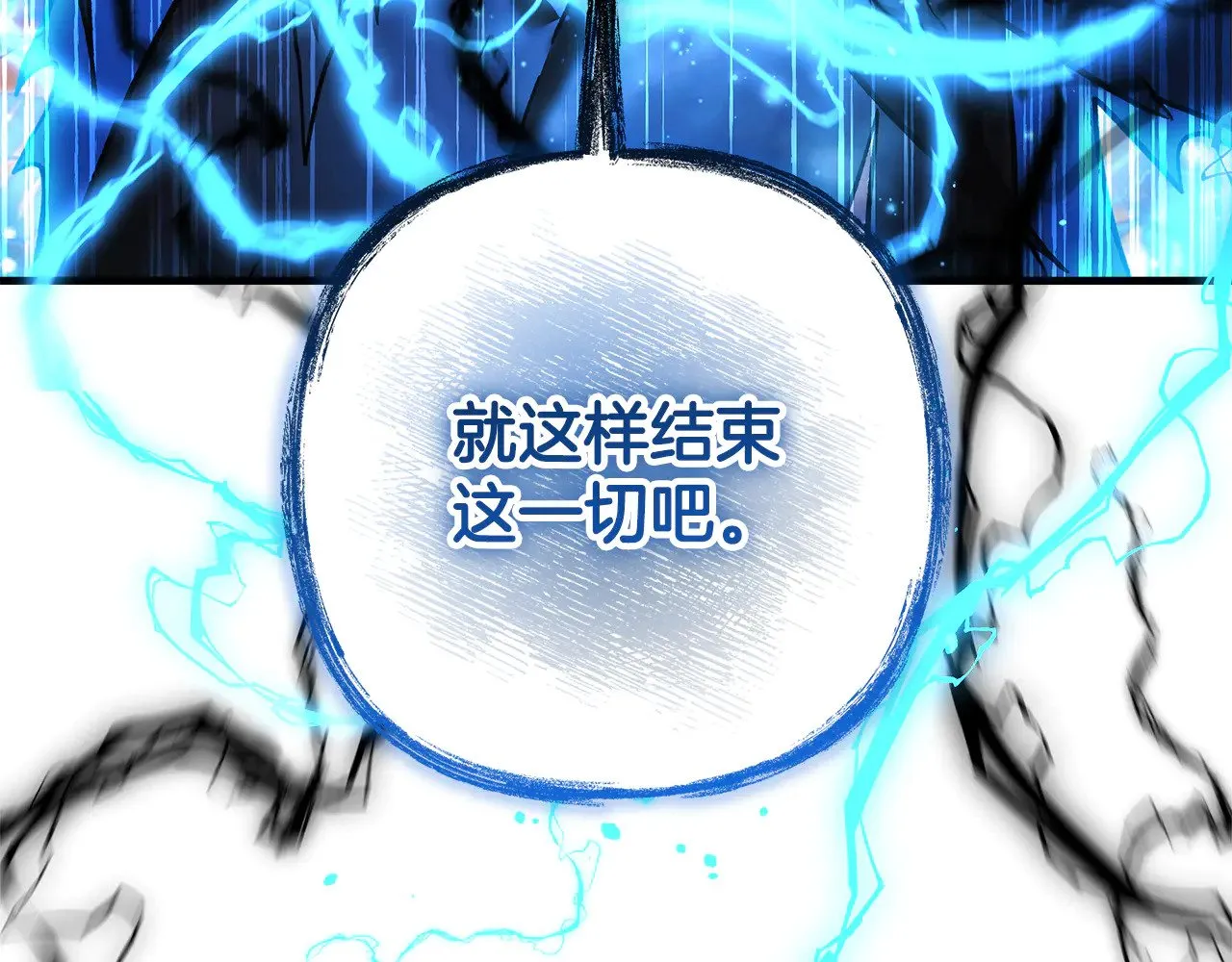 第132话 揭露真相 第17页