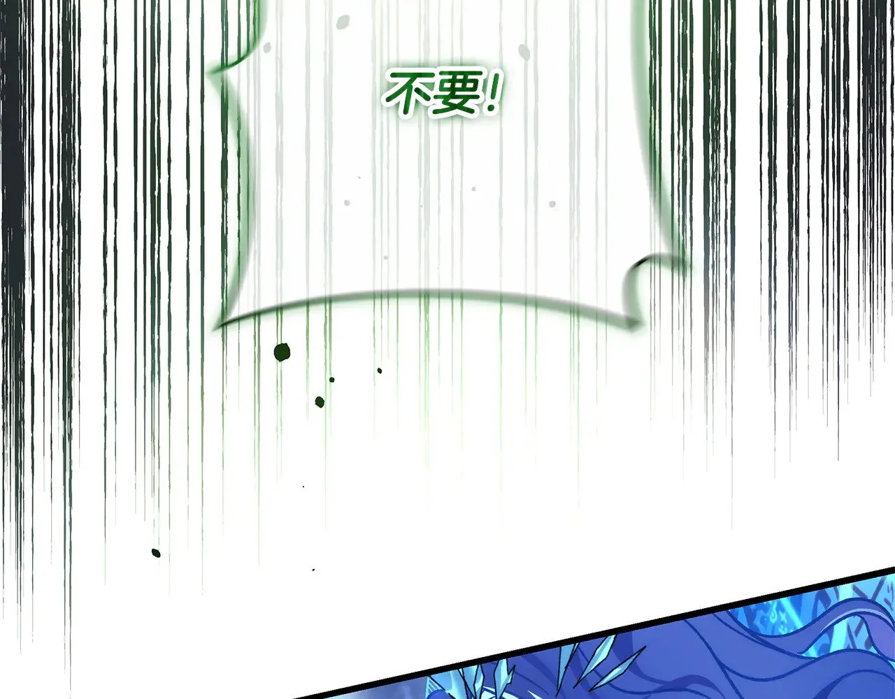 第132话 揭露真相 第21页
