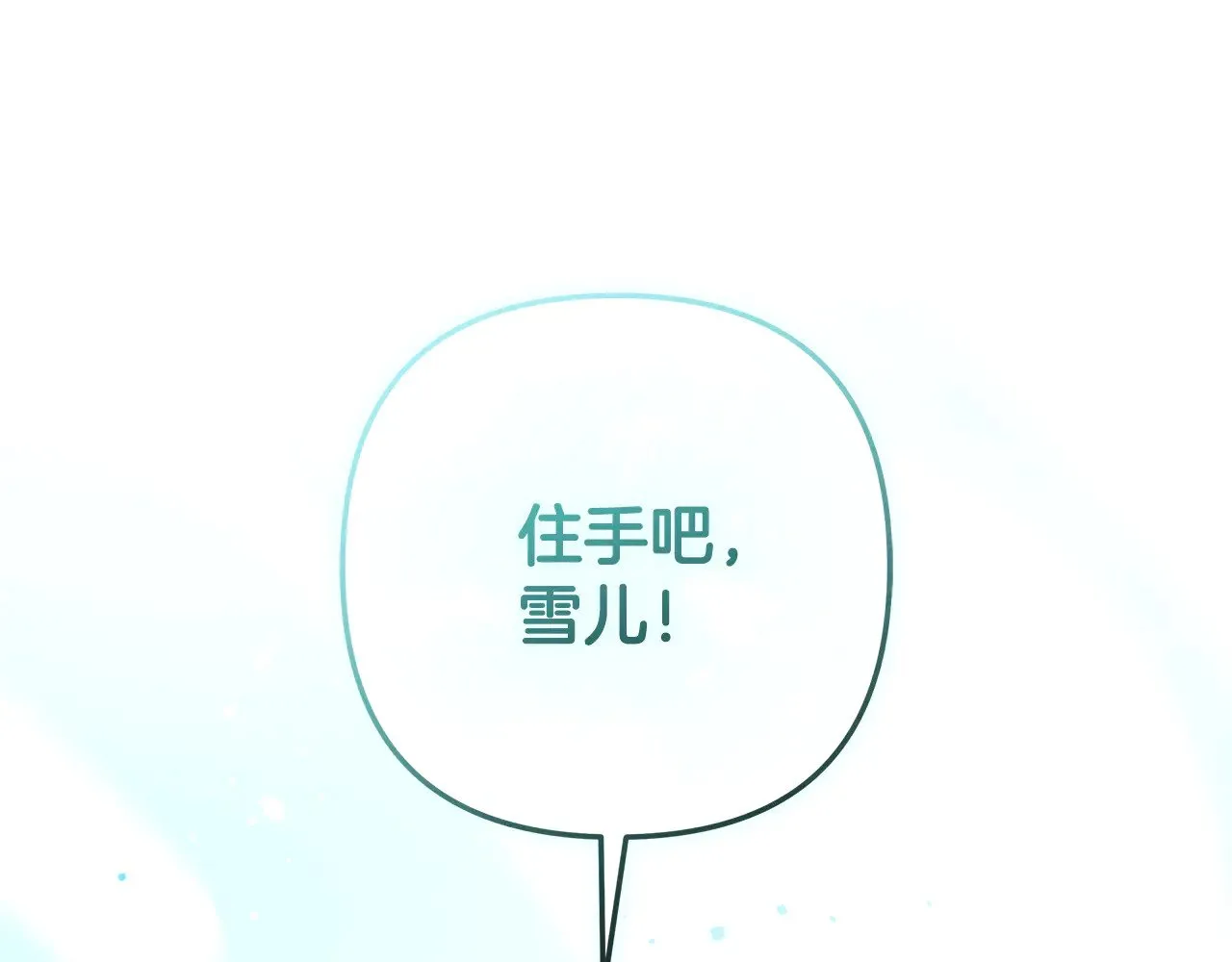 第132话 揭露真相 第27页