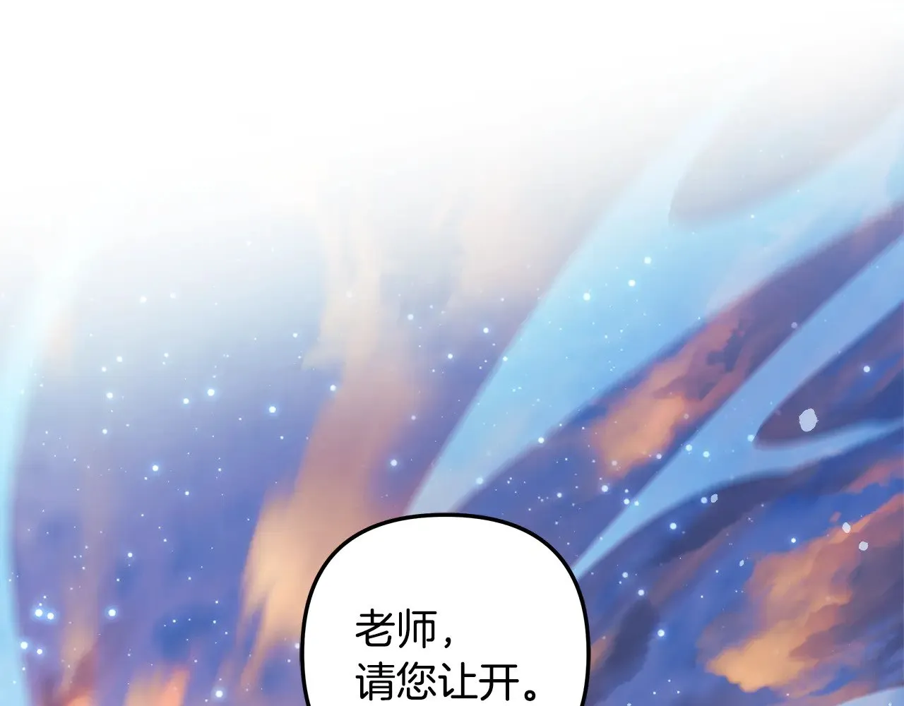 第132话 揭露真相 第33页