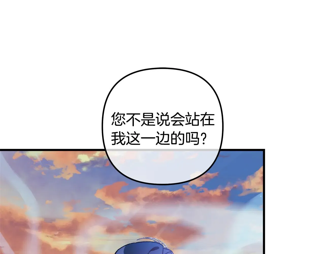 第132话 揭露真相 第37页