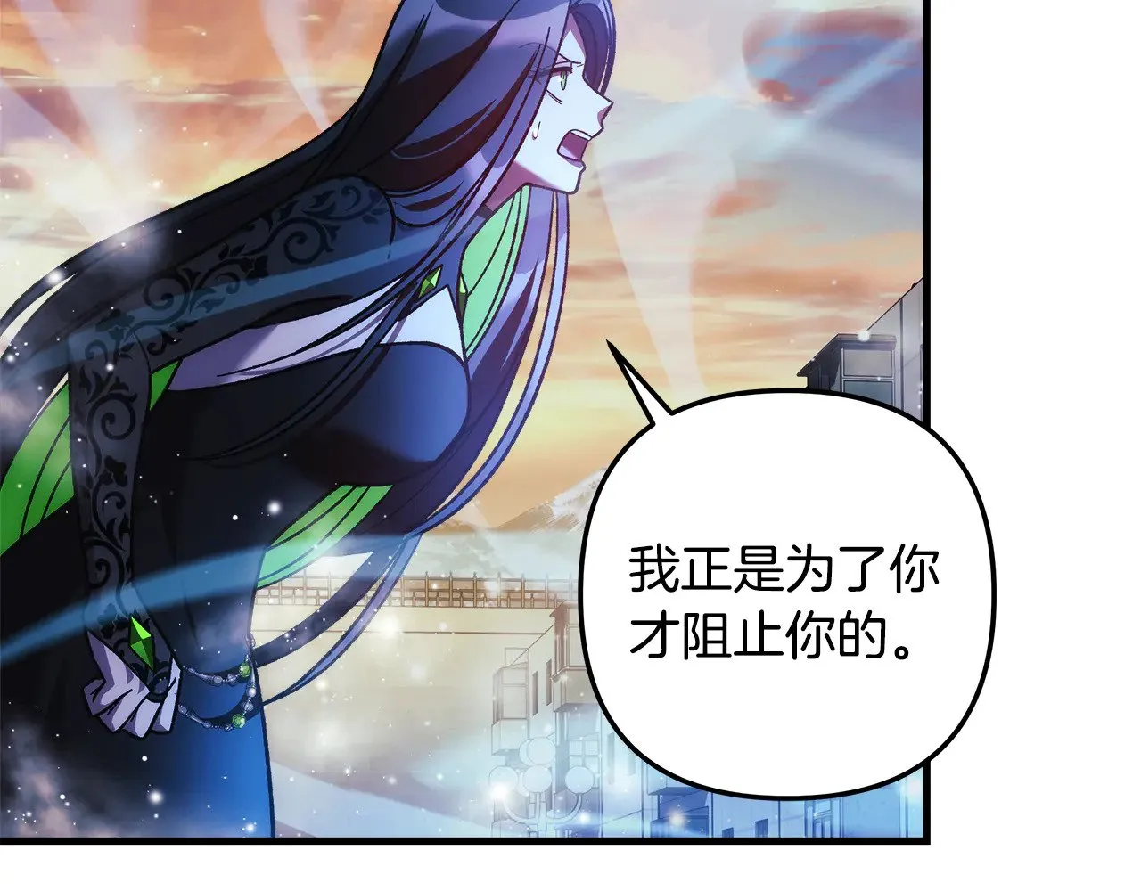 第132话 揭露真相 第38页