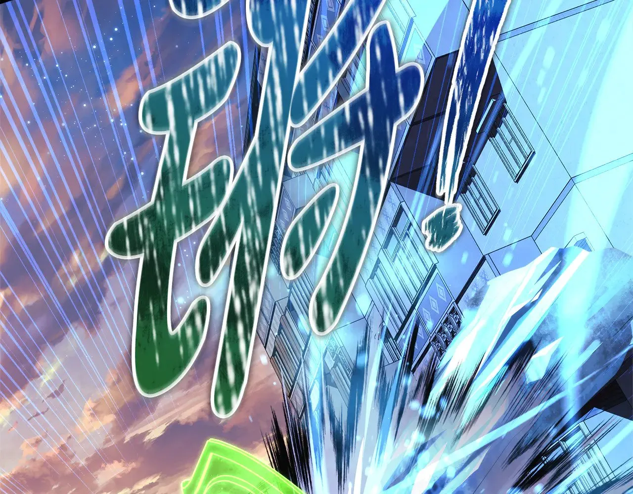 第132话 揭露真相 第44页
