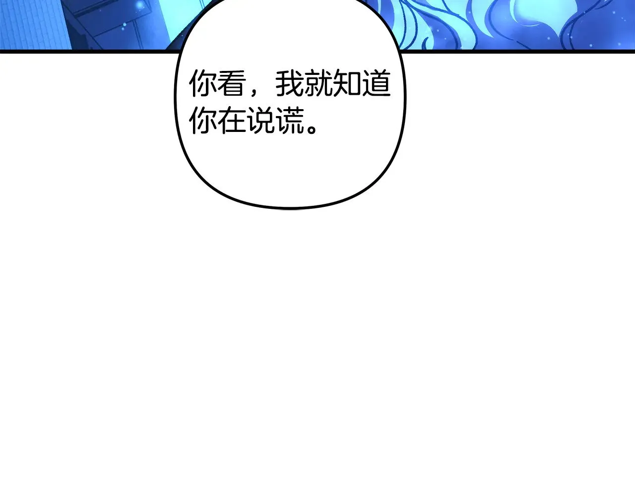 第132话 揭露真相 第52页