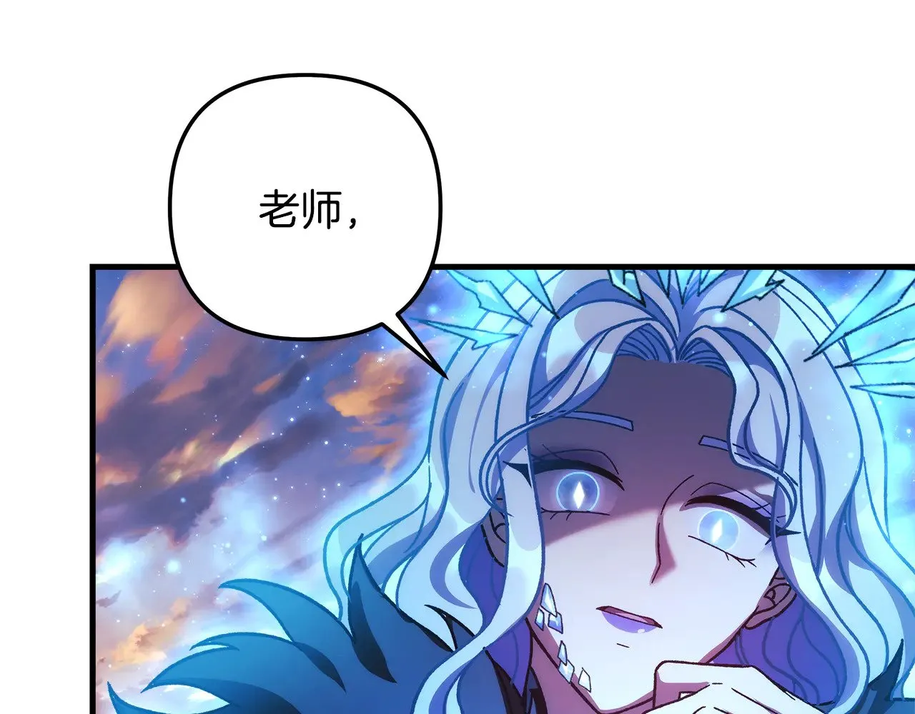 第132话 揭露真相 第53页