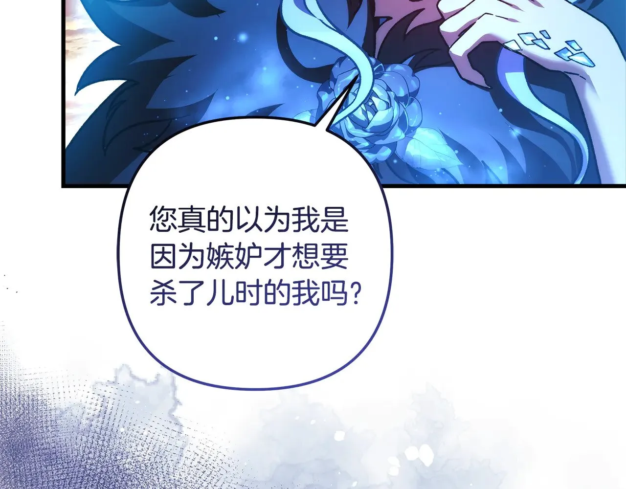第132话 揭露真相 第54页
