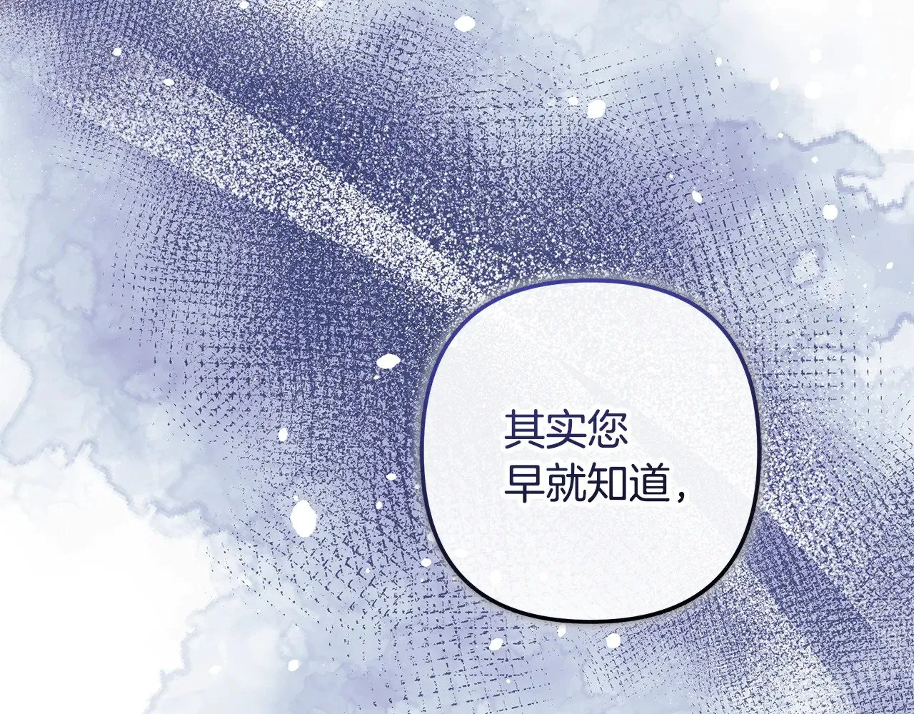 第132话 揭露真相 第55页