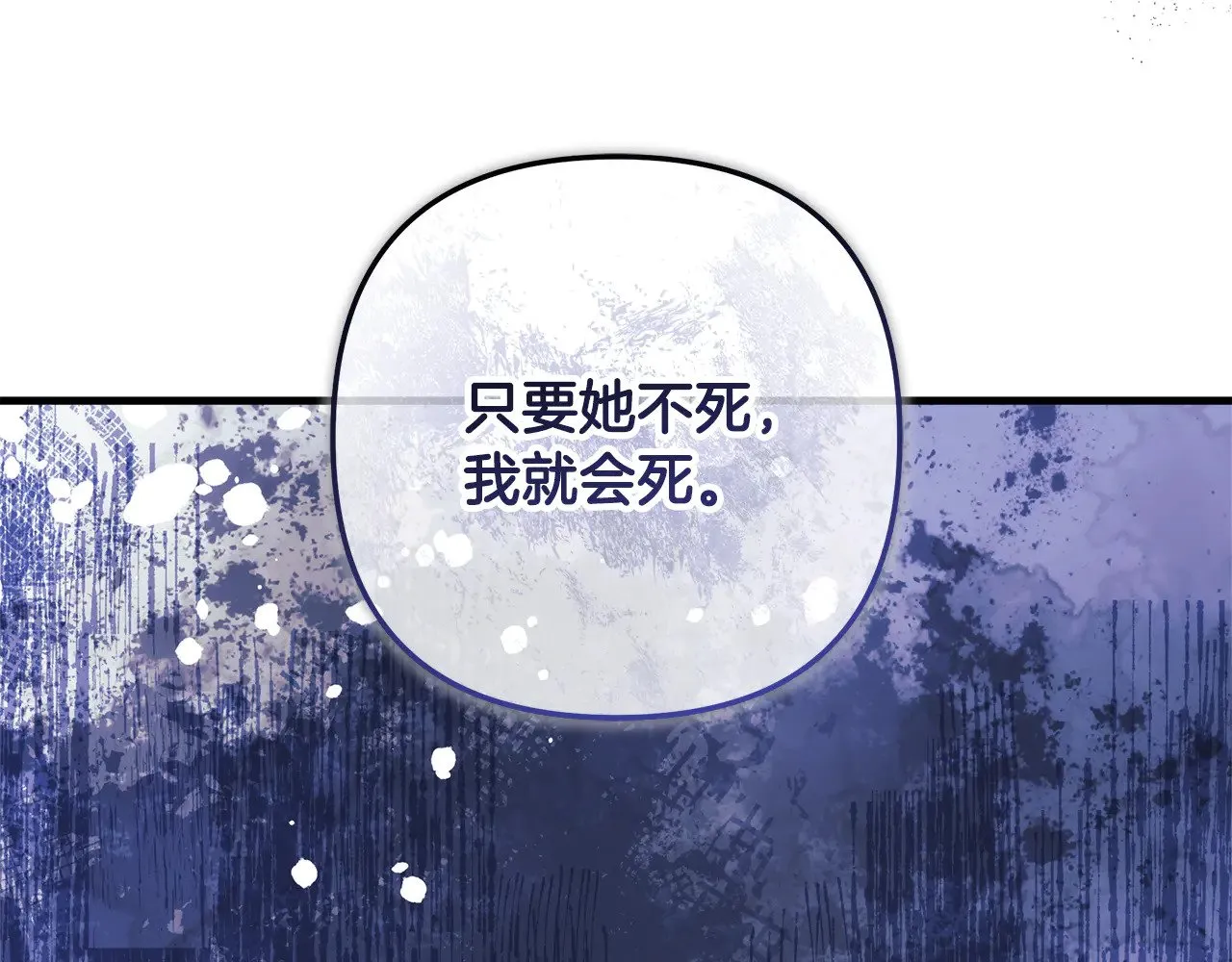 第132话 揭露真相 第57页