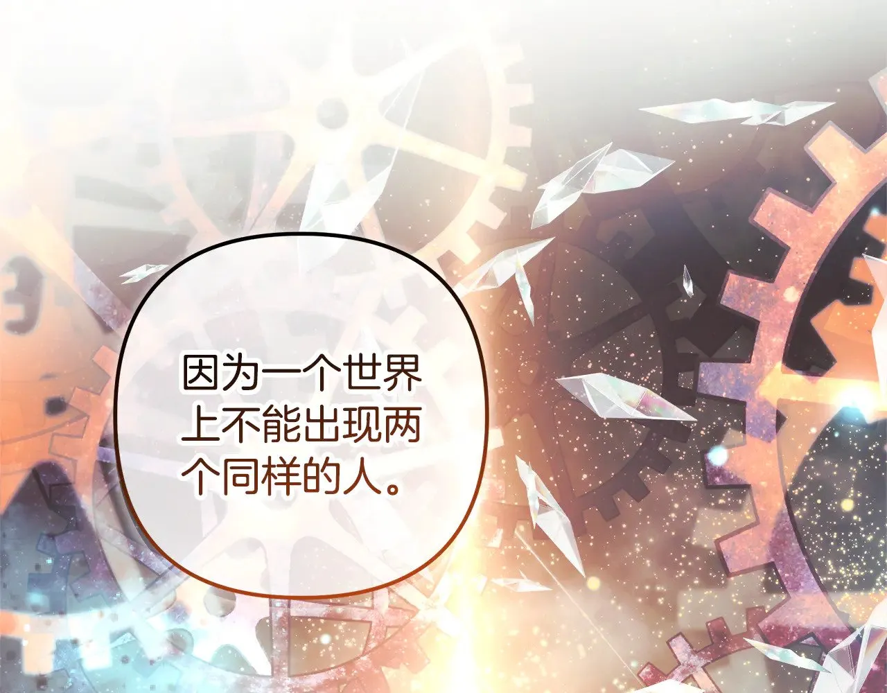 第132话 揭露真相 第60页
