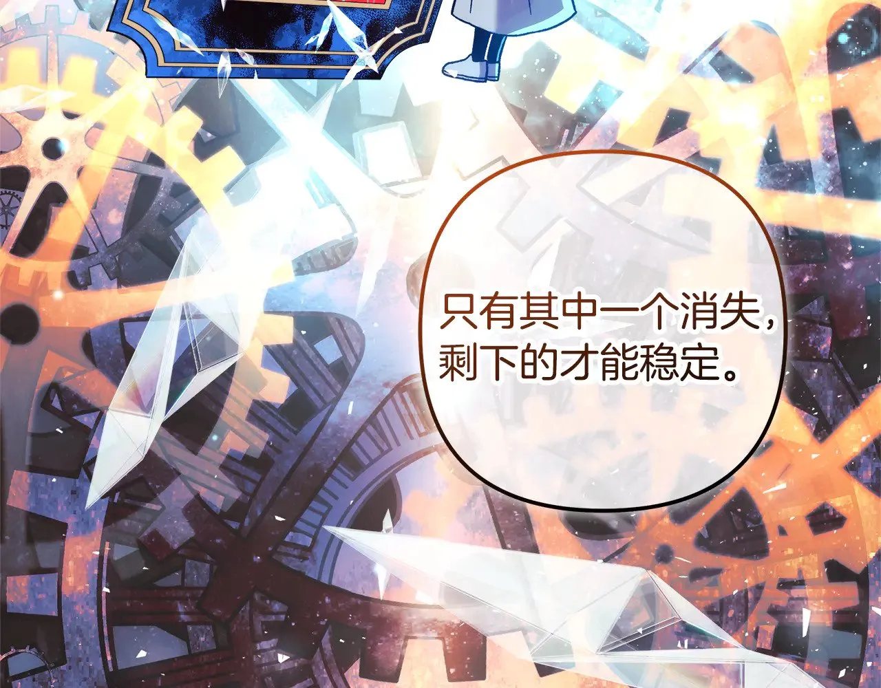 第132话 揭露真相 第62页