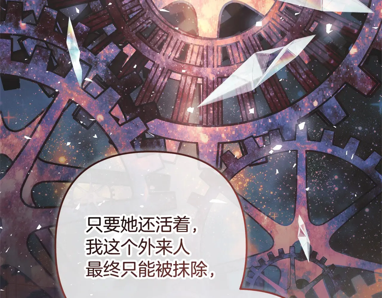 第132话 揭露真相 第63页