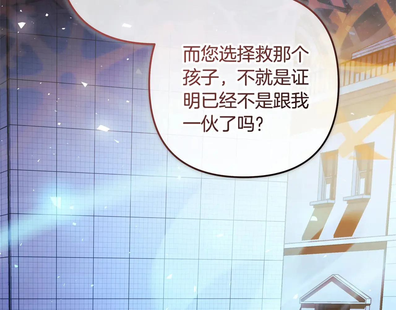 第132话 揭露真相 第64页