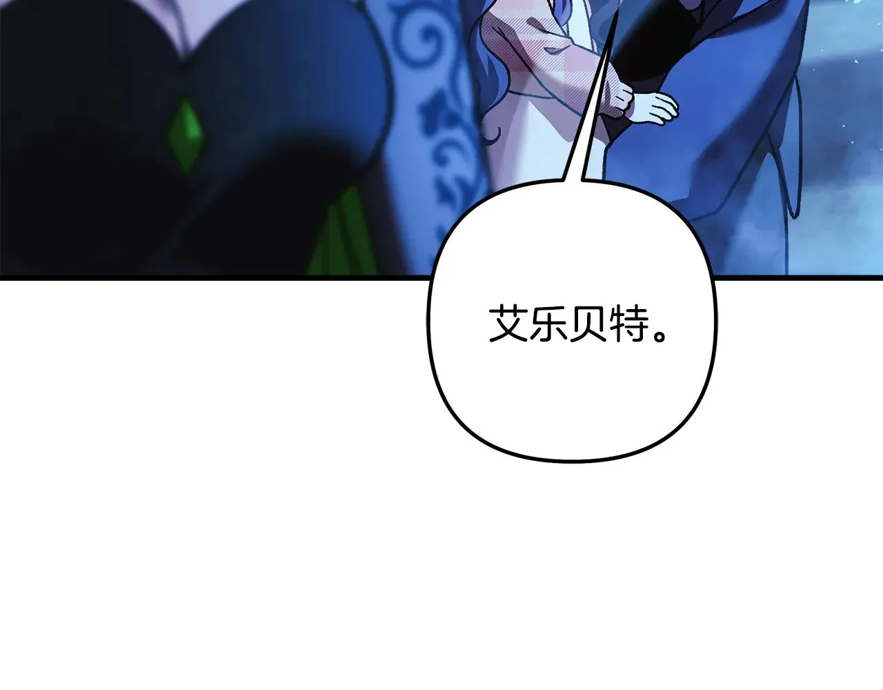第132话 揭露真相 第66页