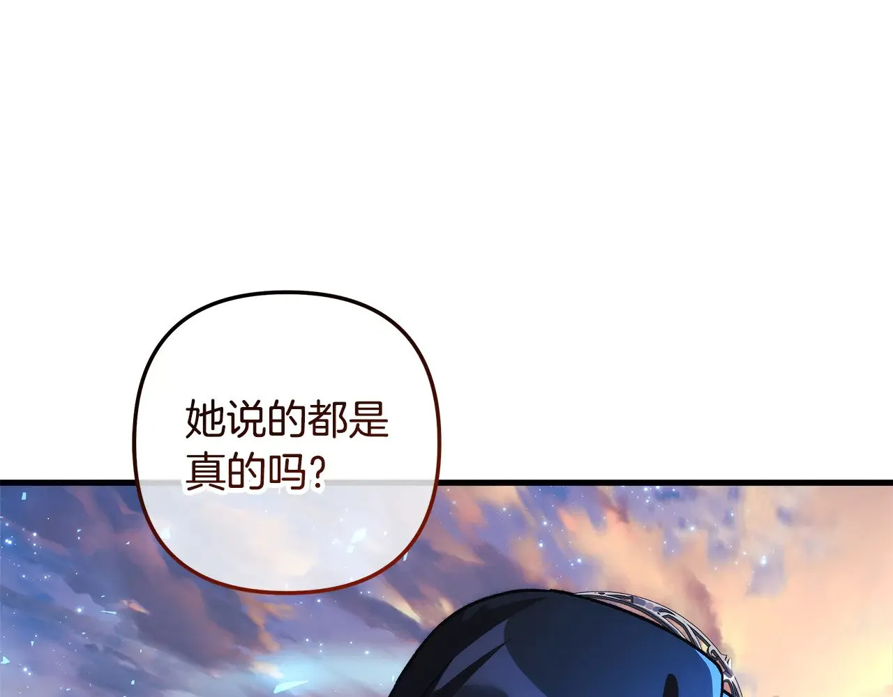第132话 揭露真相 第68页