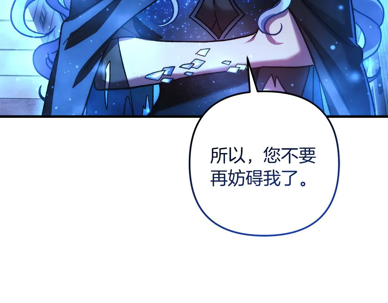 第132话 揭露真相 第76页