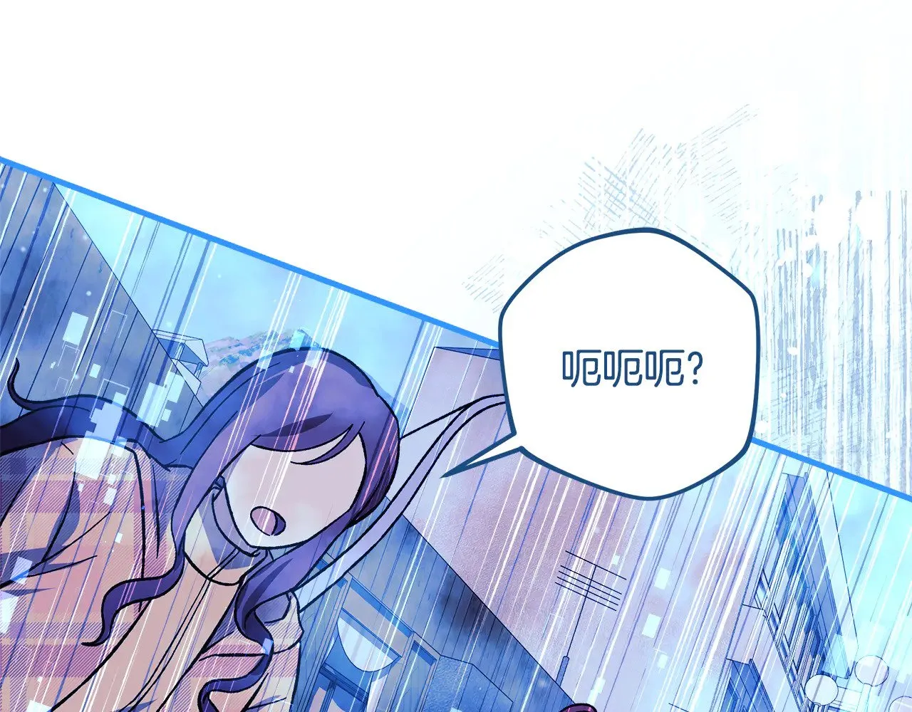 第132话 揭露真相 第85页