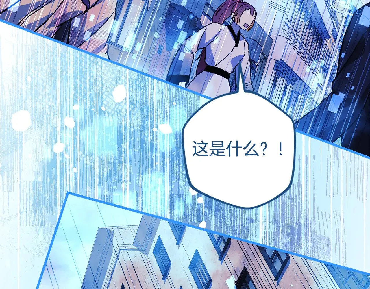 第132话 揭露真相 第86页
