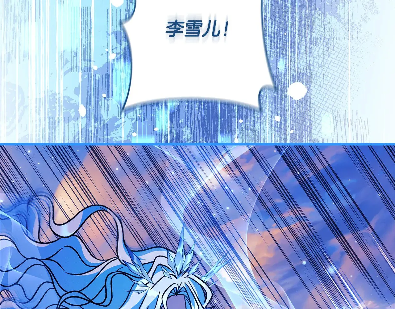 第132话 揭露真相 第88页