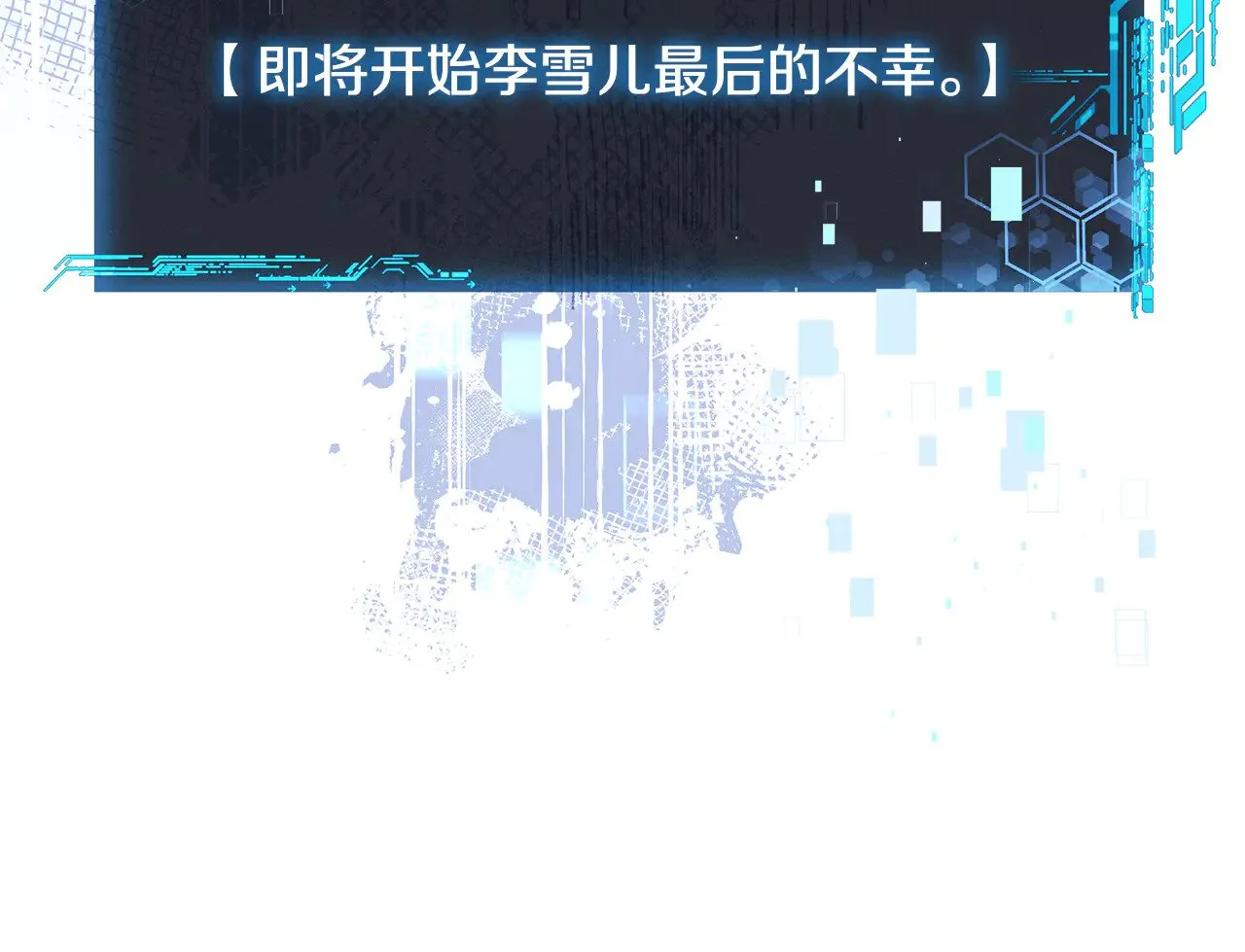 第132话 揭露真相 第101页