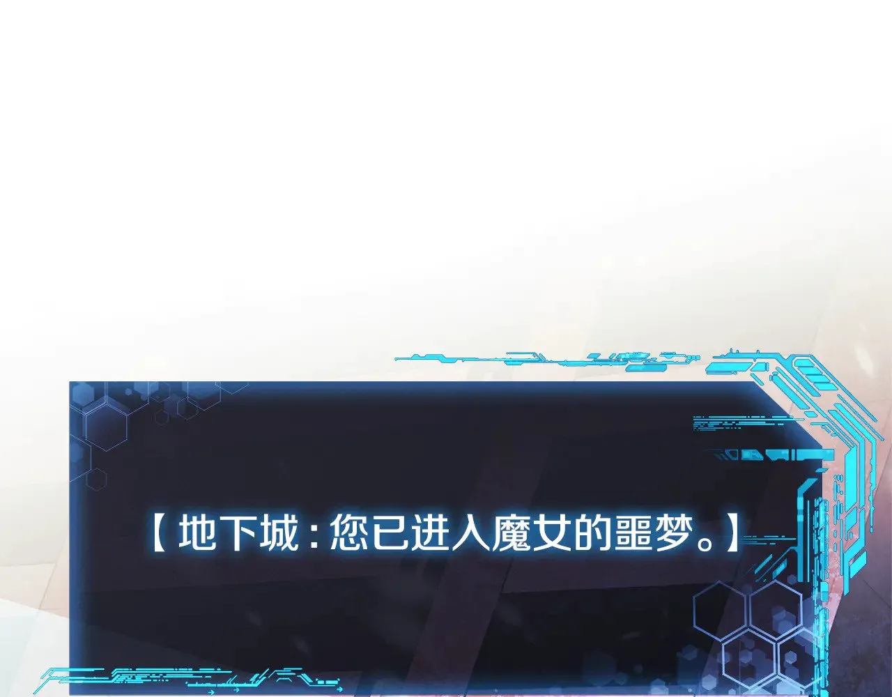 第132话 揭露真相 第108页