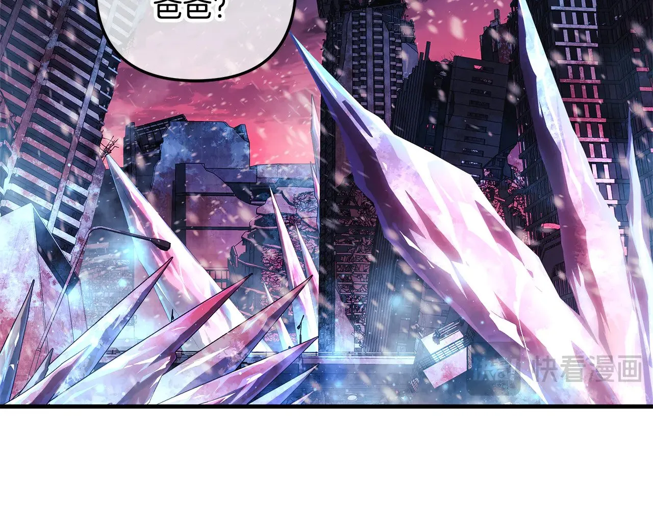第132话 揭露真相 第115页