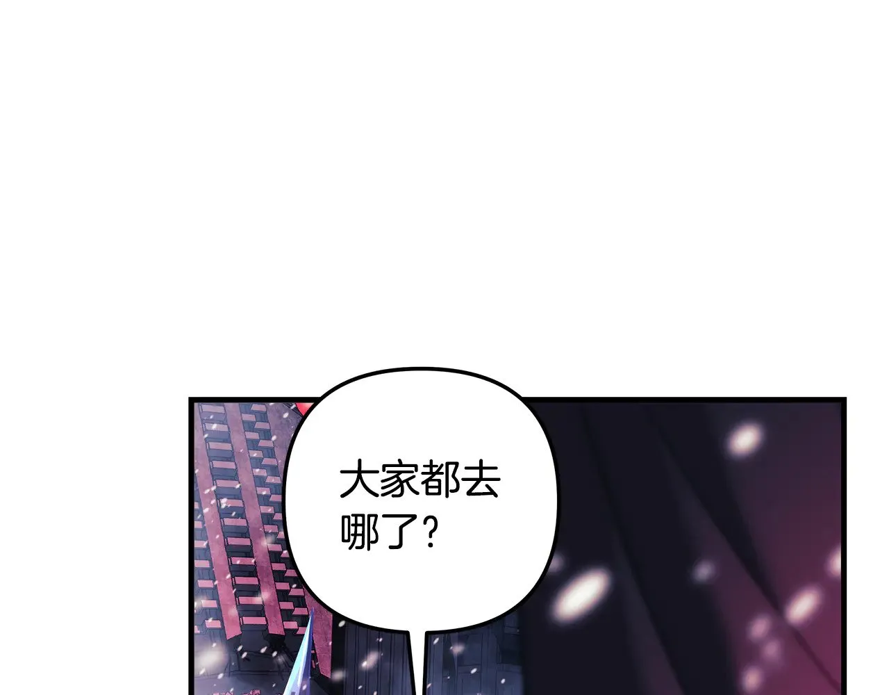 第132话 揭露真相 第116页