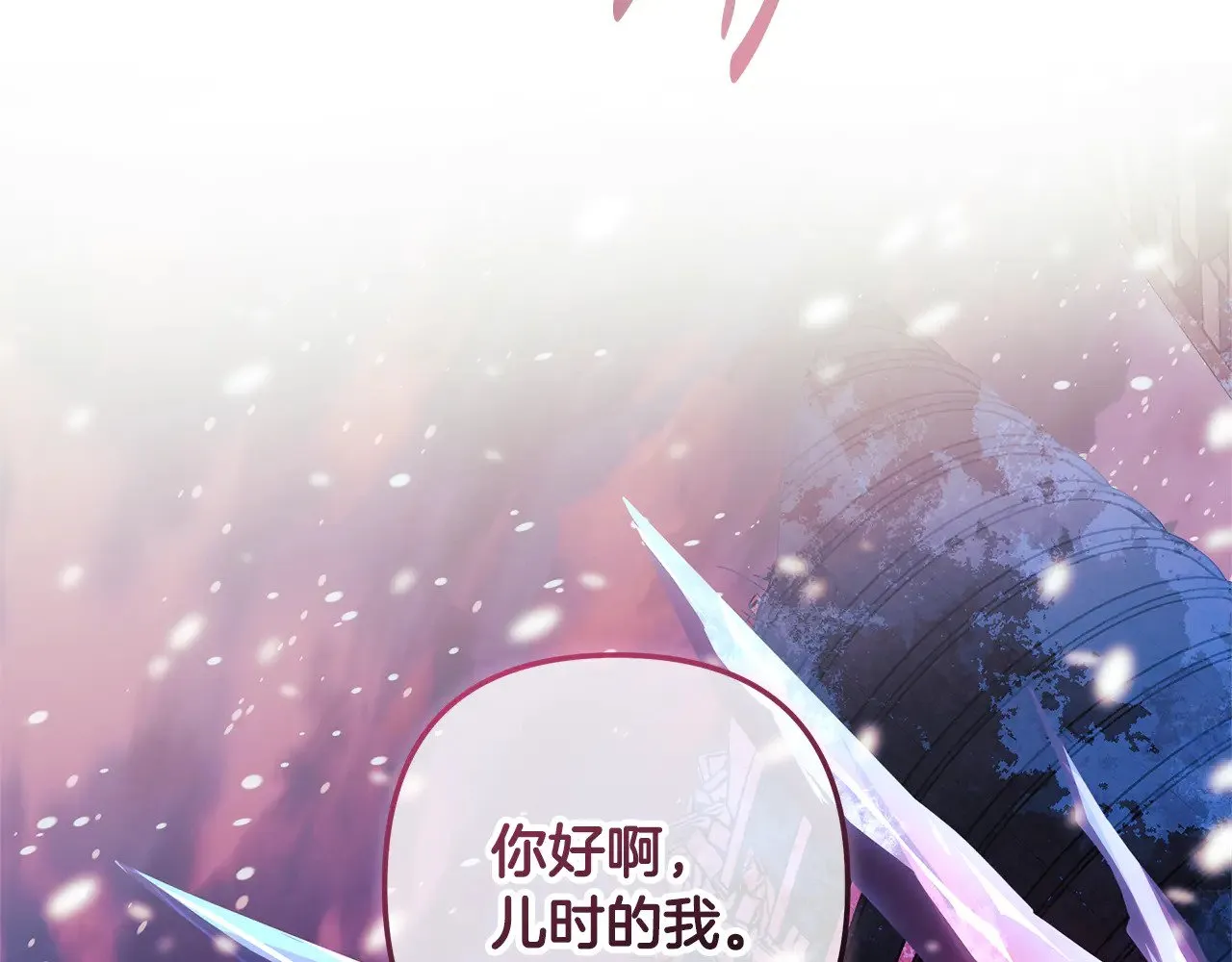 第132话 揭露真相 第118页