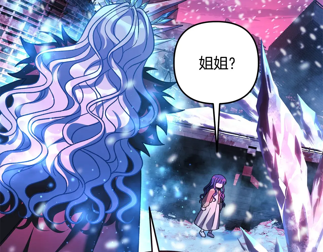 第132话 揭露真相 第125页