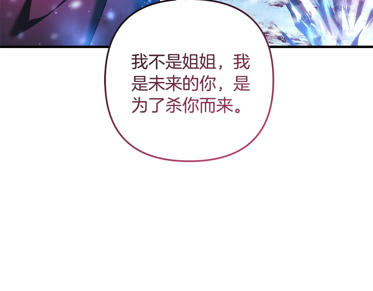 第132话 揭露真相 第126页