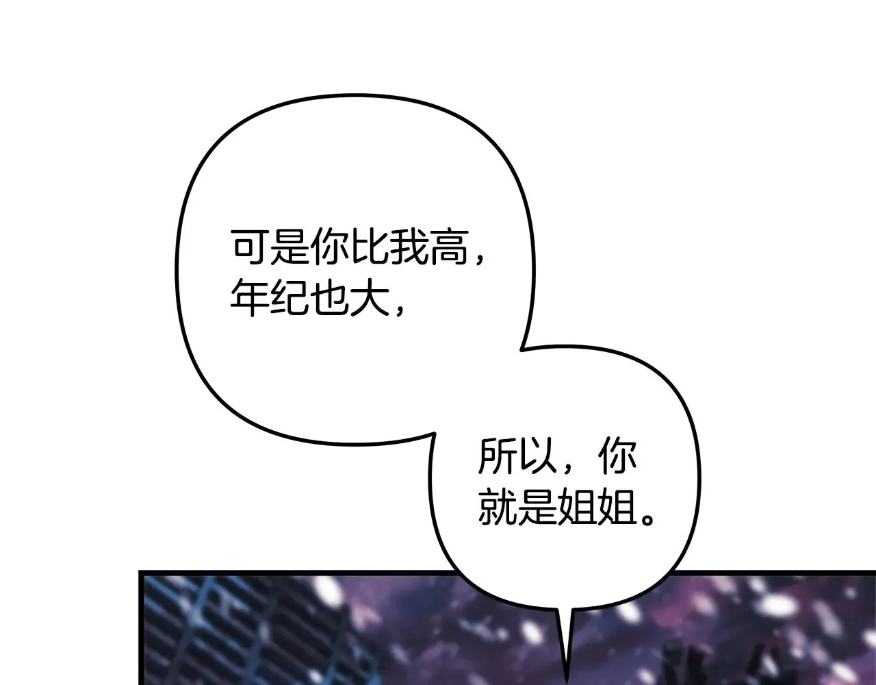 第132话 揭露真相 第127页