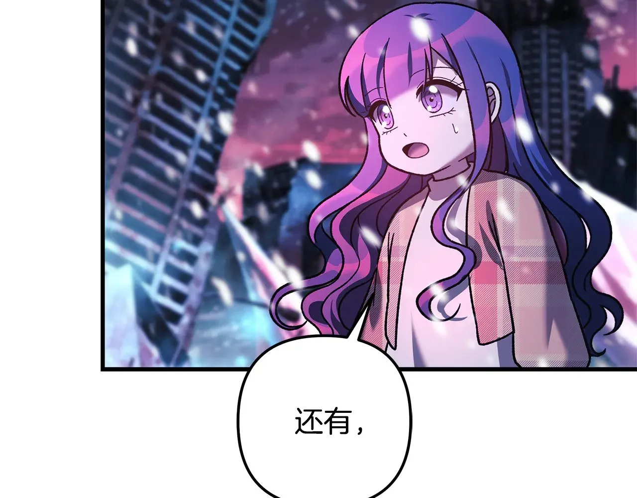 第132话 揭露真相 第128页