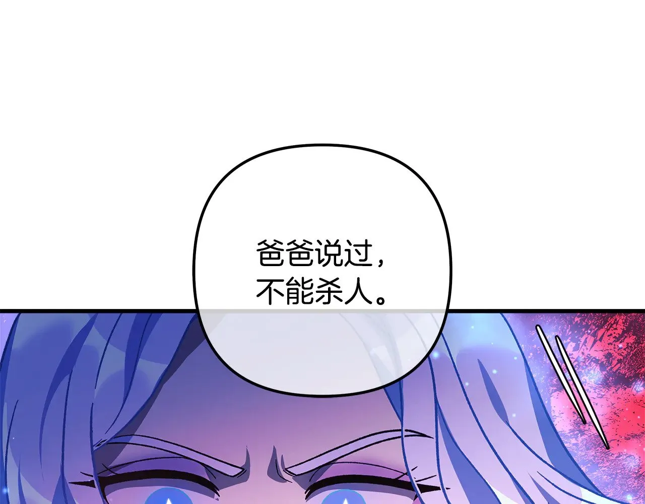 第132话 揭露真相 第130页