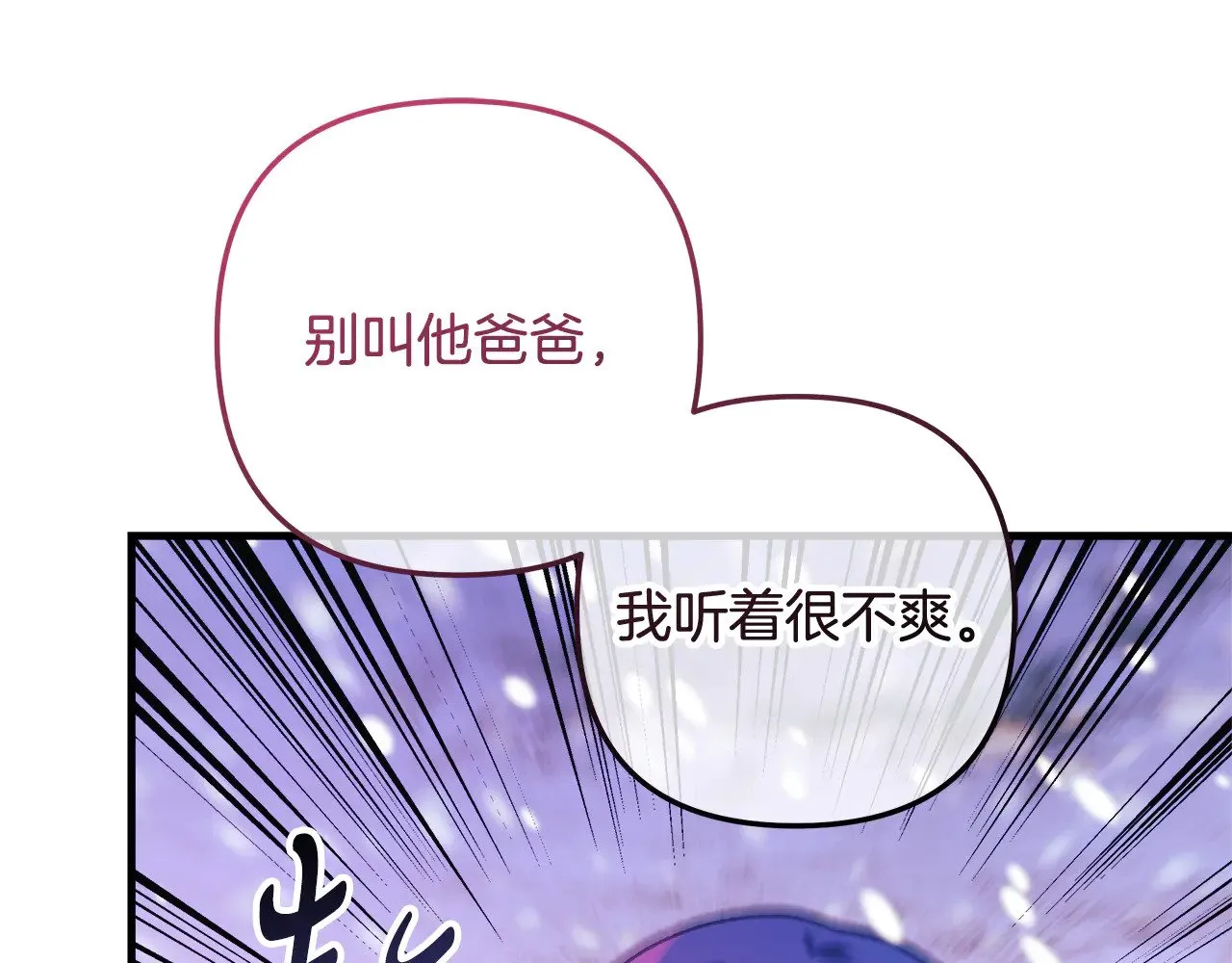 第132话 揭露真相 第132页