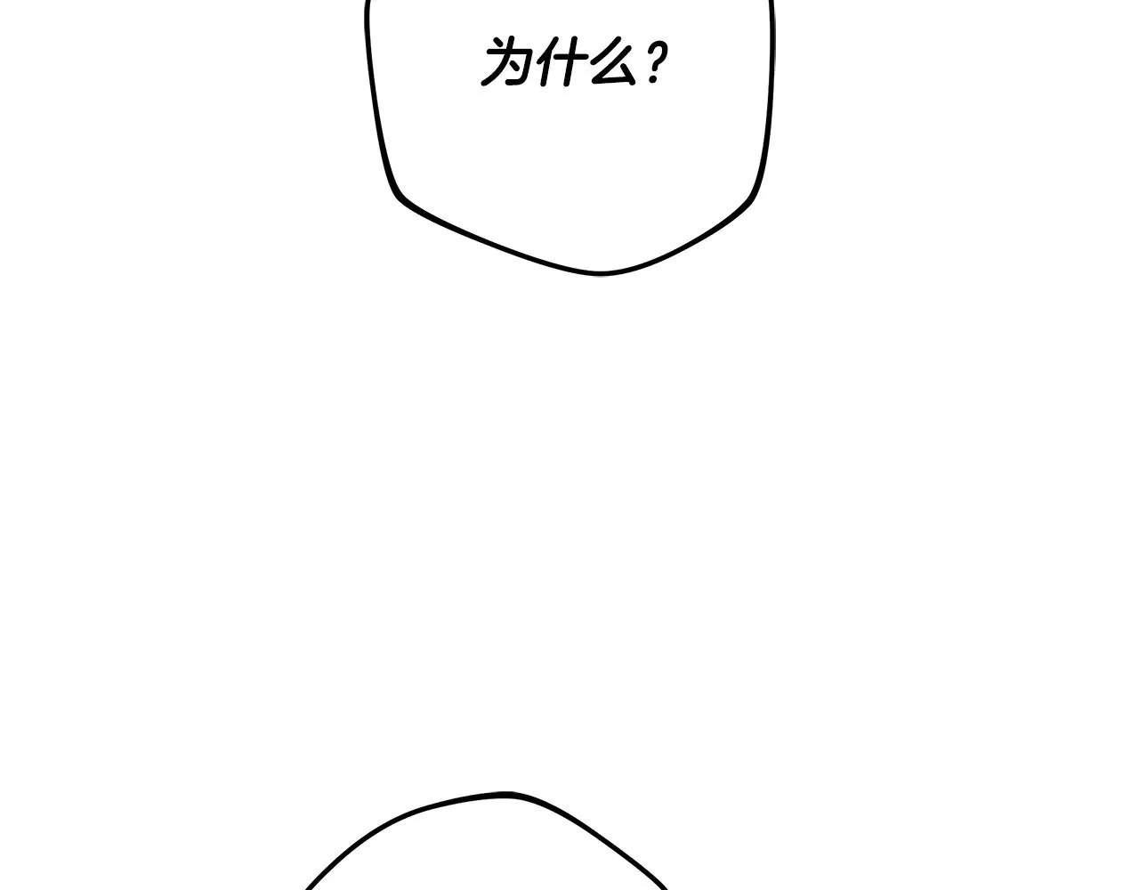 第132话 揭露真相 第134页