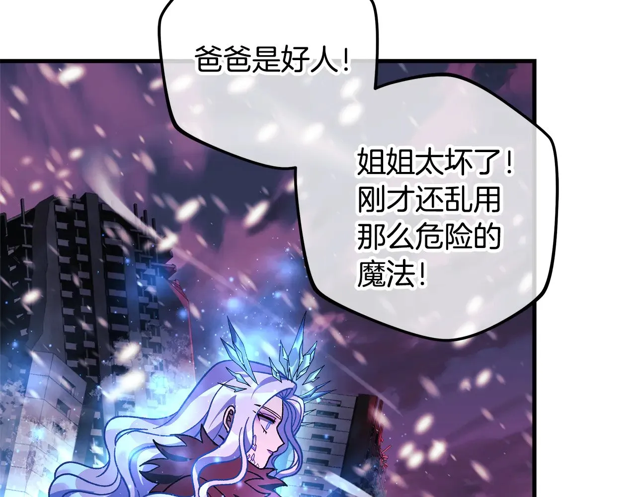 第132话 揭露真相 第135页