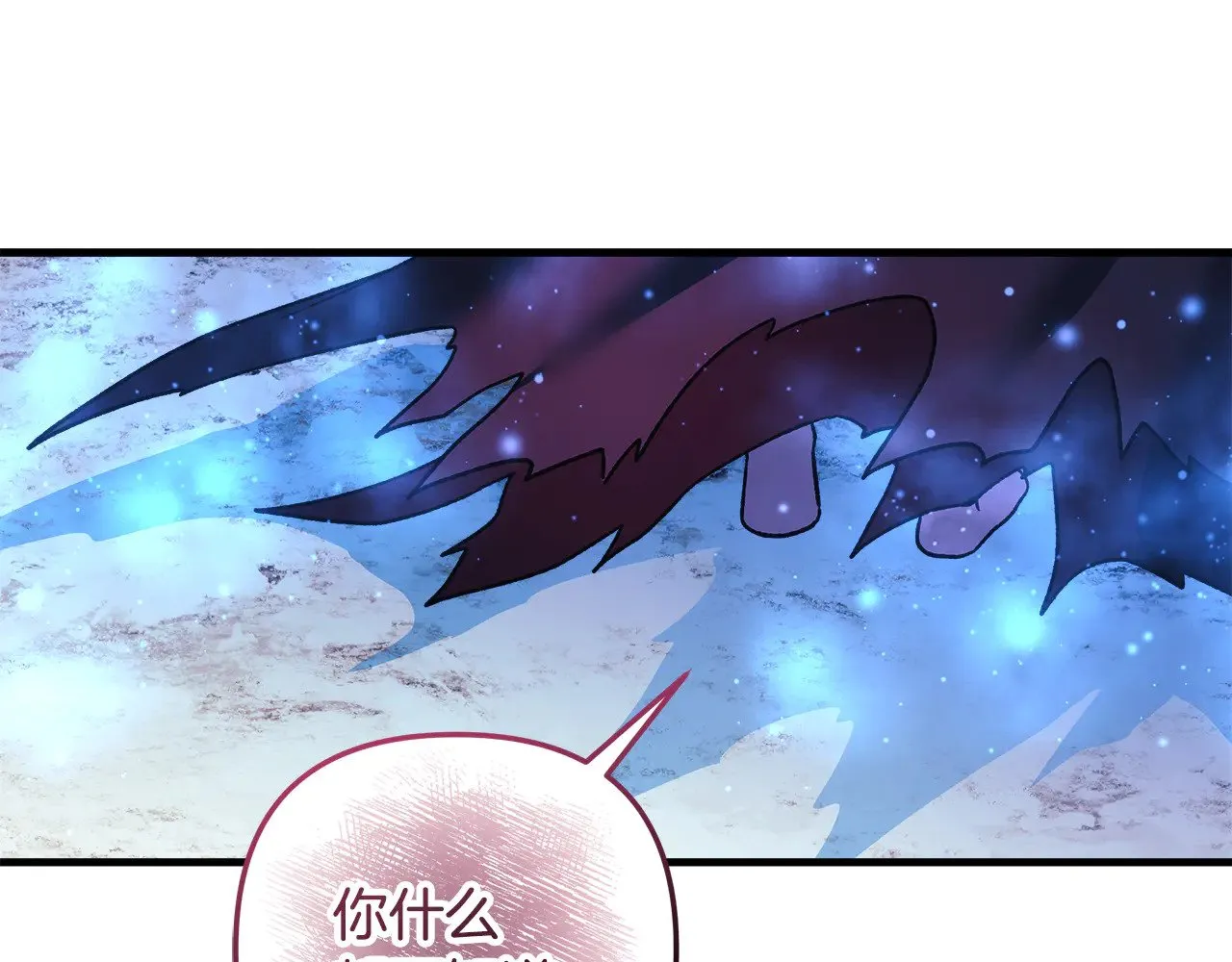 第132话 揭露真相 第138页