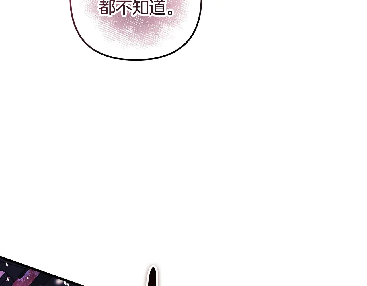 第132话 揭露真相 第139页