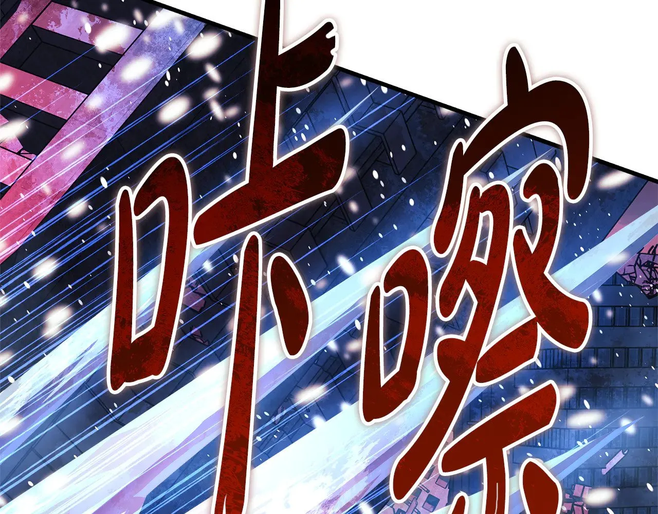 第132话 揭露真相 第140页