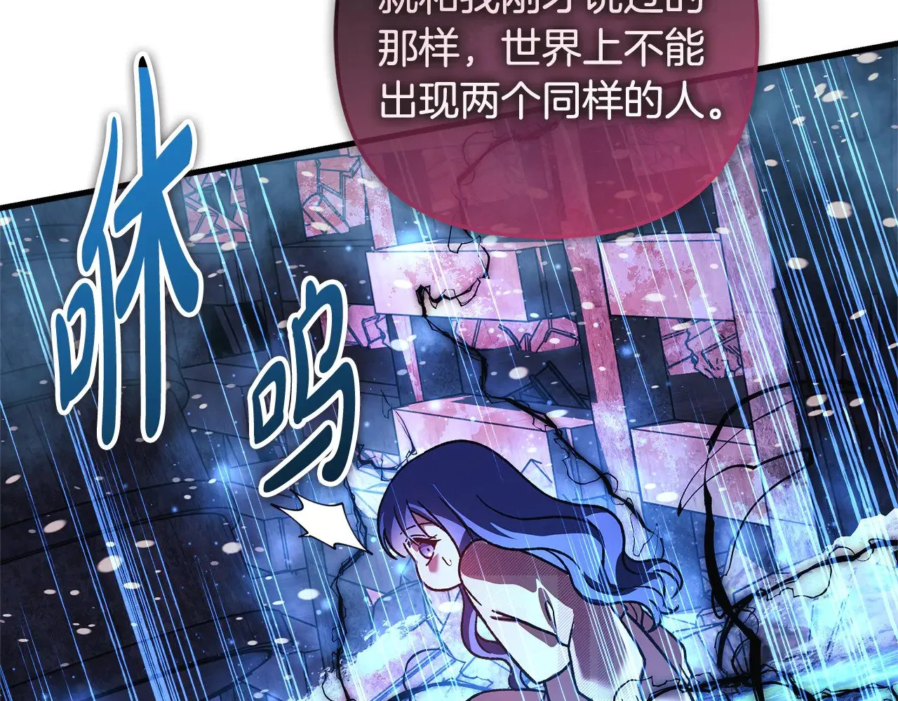 第132话 揭露真相 第147页