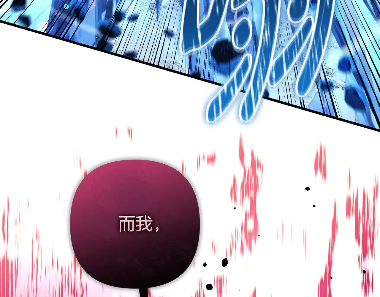 第132话 揭露真相 第153页