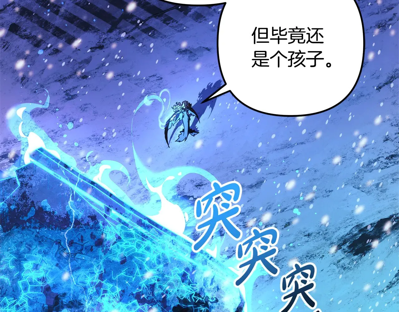 第132话 揭露真相 第188页