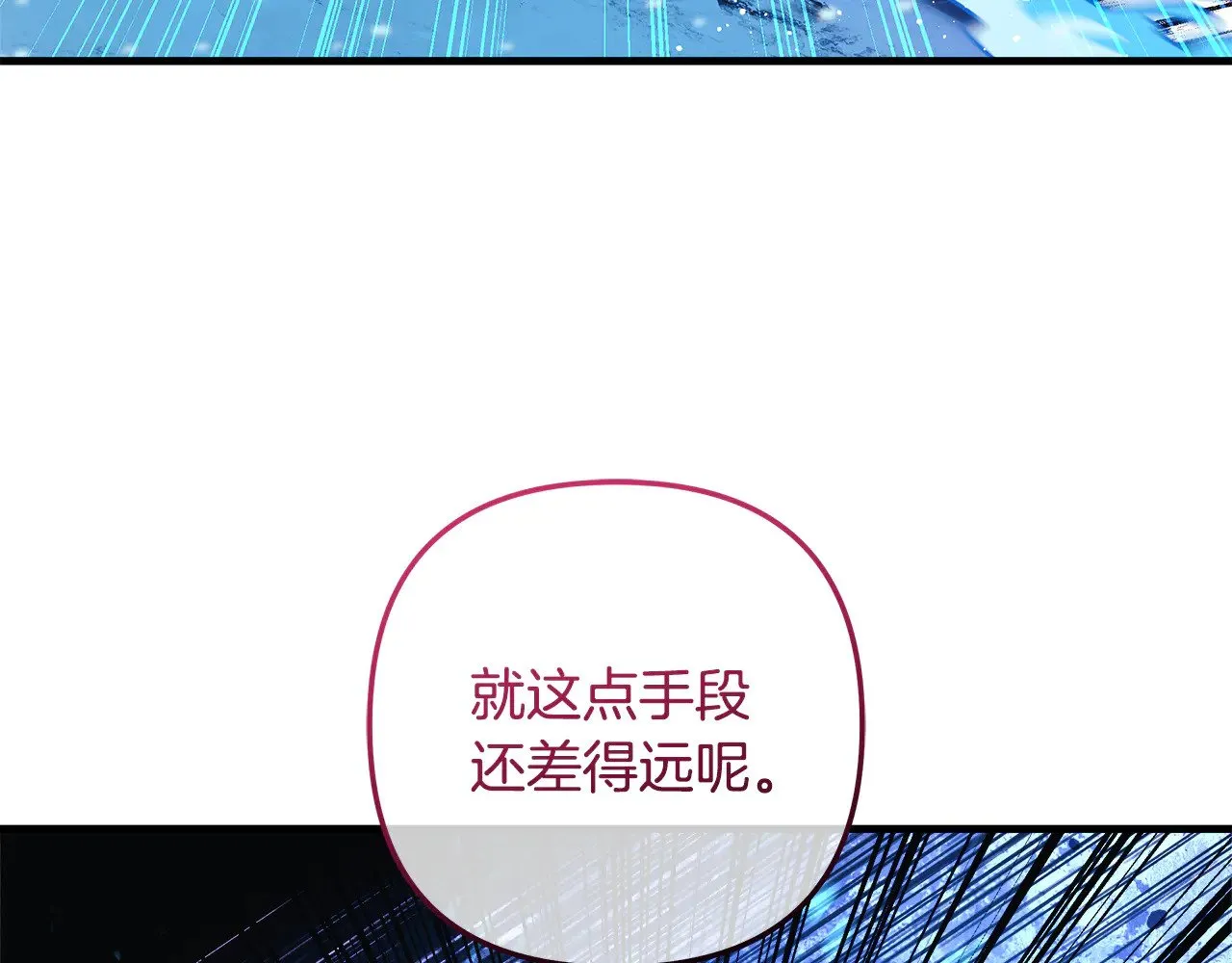 第132话 揭露真相 第192页