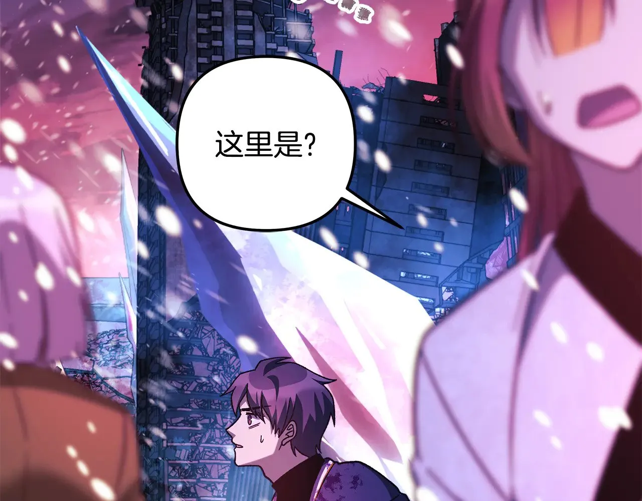 第132话 揭露真相 第203页