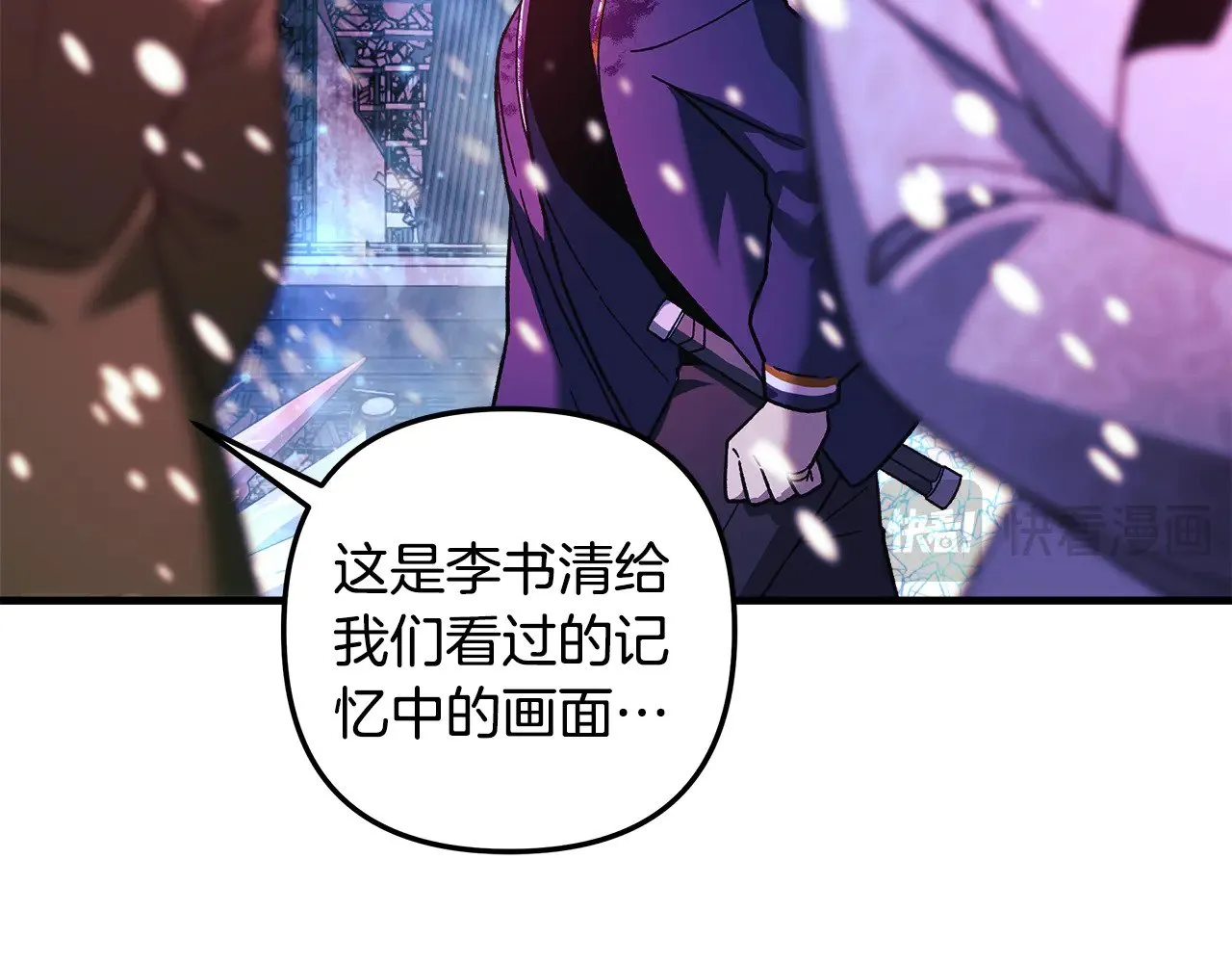 第132话 揭露真相 第204页