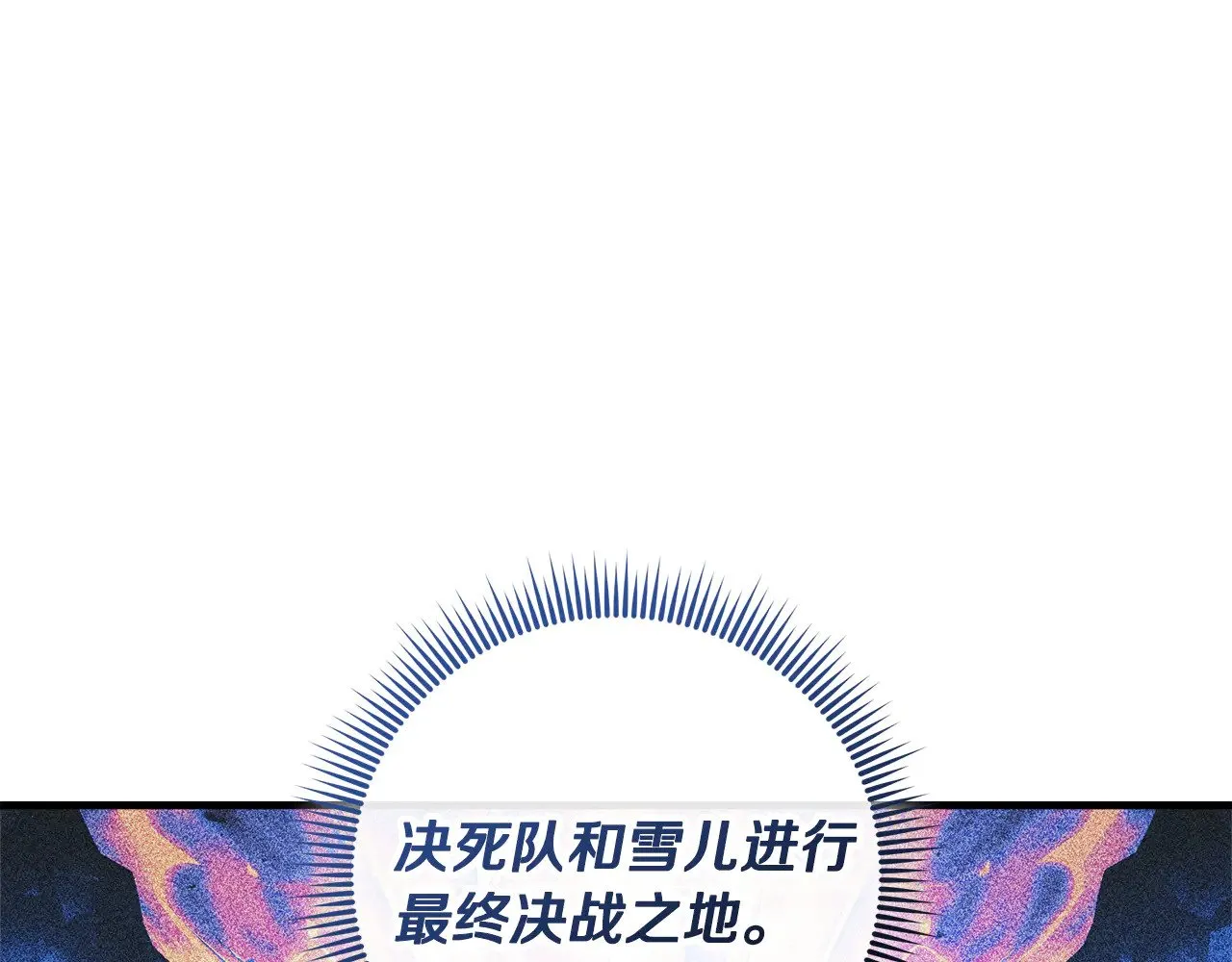 第132话 揭露真相 第205页