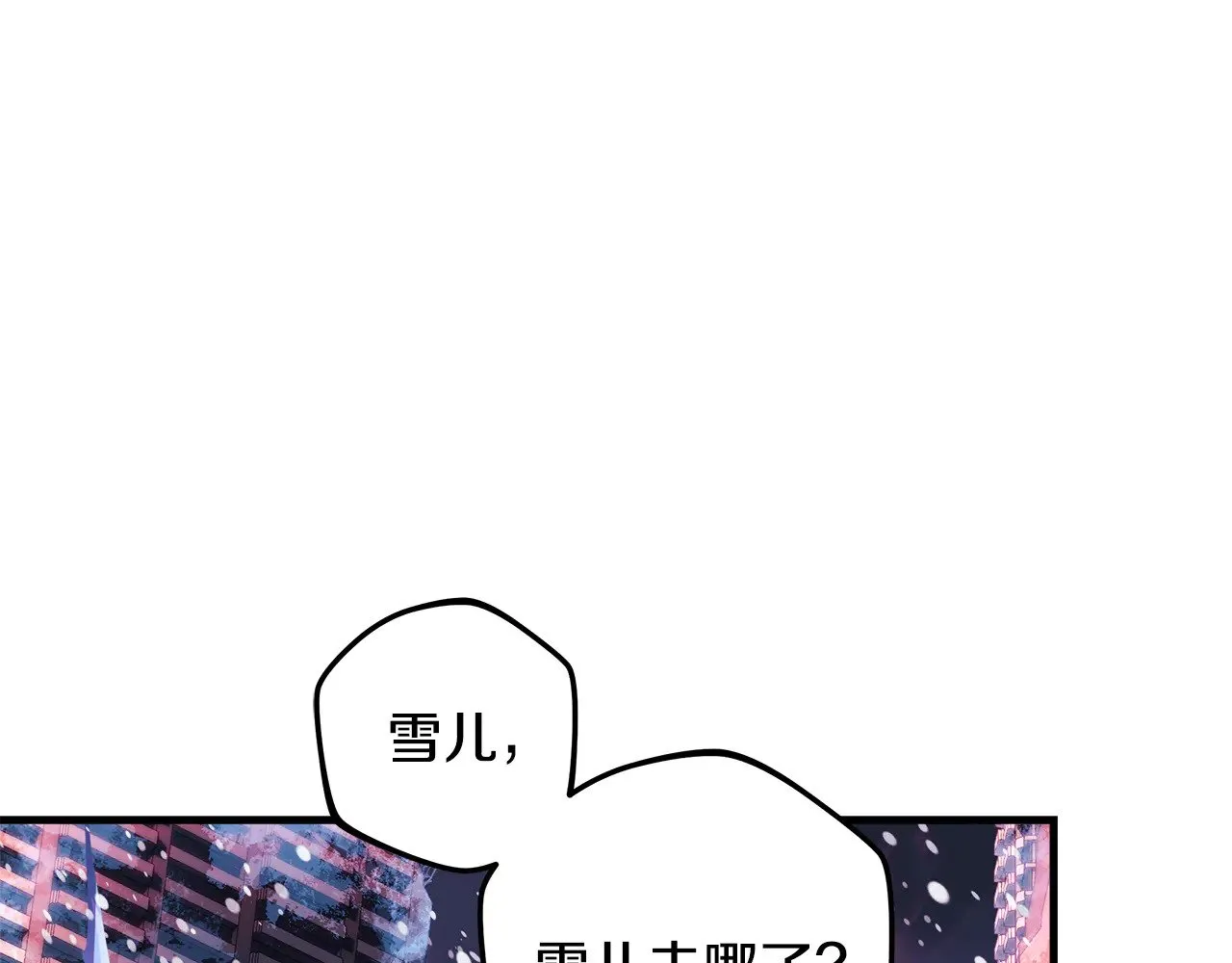 第132话 揭露真相 第208页