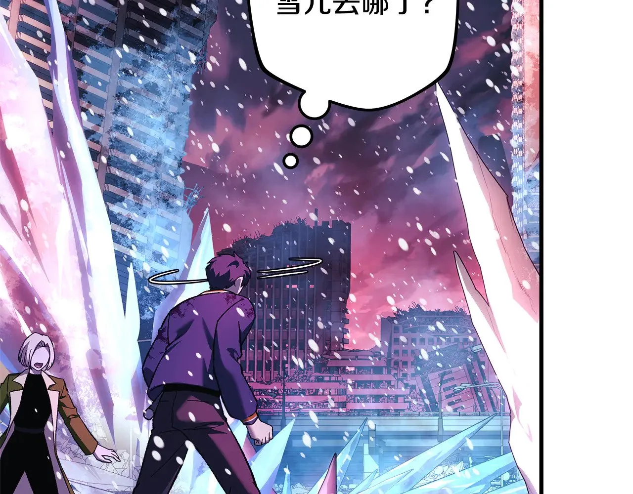 第132话 揭露真相 第209页
